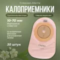 Coloplast Alterna нового поколения Калоприемник однокомпонен закр. непр., вырез. отв. 10-70мм