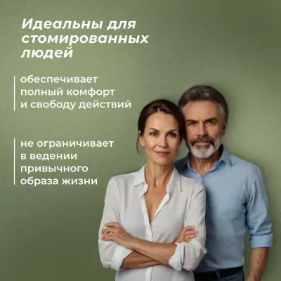 Coloplast Alterna нового поколения Калоприемник однокомпонен закр. непр., вырез. отв. 10-70мм