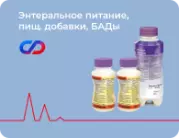 Энтеральное питание, пищ. добавки, БАДы