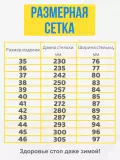 Стельки ортопедические утепленные СТ-141.5