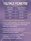 Корректор осанки для детей Т.50.13 (Т-1773) Trives