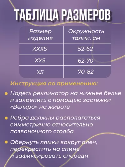 Корректор осанки для детей Т.50.13 (Т-1773) Trives