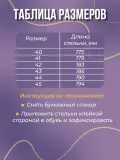 Полустельки ортопедические для обуви ст-201