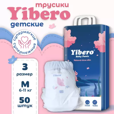 Подгузники трусики детские, Yibero M, размер 3, 50 шт, 6-11 кг