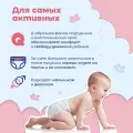 Подгузники трусики детские, Yibero L размер 4, 9-14 кг, 50 штук