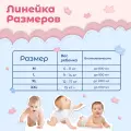 Подгузники трусики детские, Yibero L размер 4, 9-14 кг, 50 штук