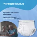 Трусы подгузники для взрослых AMT LIFE premium L, размер 3, 100-150 мм