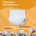 Трусы подгузники для взрослых AMT LIFE premium M, размер 2, 70-110 мм