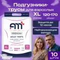 Трусы подгузники для взрослых AMT LIFE premium XL, размер 4, 120-170 см