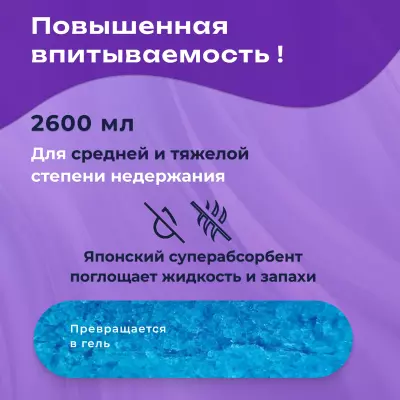 Трусы подгузники для взрослых AMT LIFE premium XL, размер 4, 120-170 см