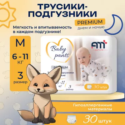 Подгузники трусики AMTLIFE premium 3, размер М, на 6-11 кг, 30 шт