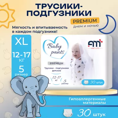 Подгузники трусики AMTLIFE premium 5, размер XL, на 12-17 кг, 30 шт