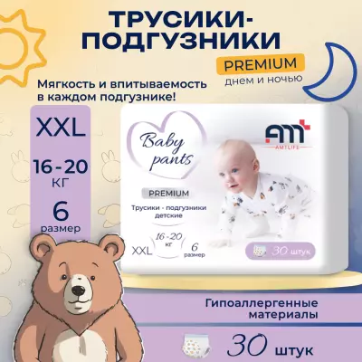 Подгузники трусики AMTLIFE premium 6, размер XXL, на 16-20 кг, 30 шт
