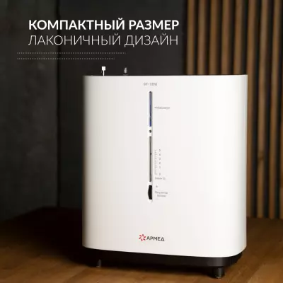 Концентратор кислорода 9F-3BW