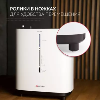 Концентратор кислорода 9F-3BW