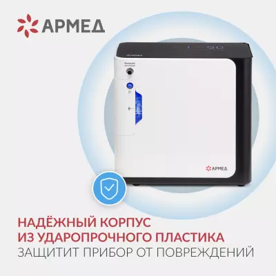 2005301 Концентратор кислорода медицинский «Armed», вариант исполнения: YU360