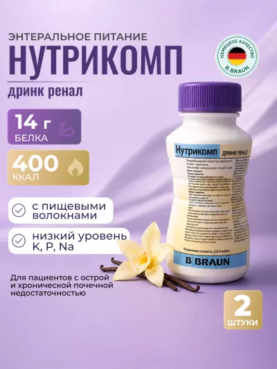 Нутрикомп Дринк Ренал ванильный 200 мл, 1шт