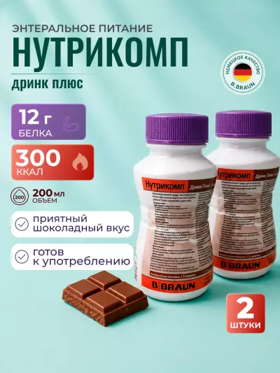 Нутрикомп Дринк Плюс шоколадный 200 мл, 1 шт