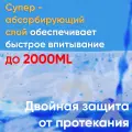 Подгузники трусы для взрослого Yibero M