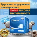 Подгузники трусы для взрослого Yibero XL