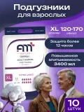 Подгузники на липучках для взрослых AMT LIFE premium XL, размер 4, 120-170см