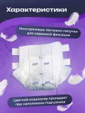 Подгузники на липучках для взрослых AMT LIFE premium XL, размер 4, 120-170см