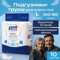 Трусы подгузники для взрослых AMT LIFE premium L, размер 3, 100-150см
